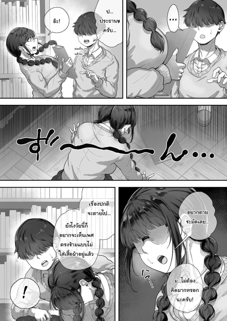 สนใจมาแลกกันไหม